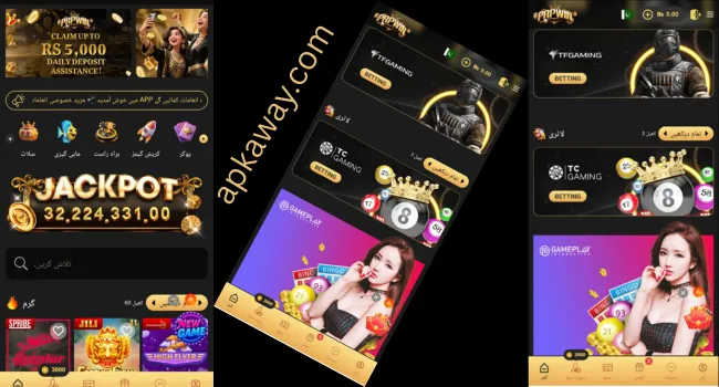 PRP Win Game Free Download Official