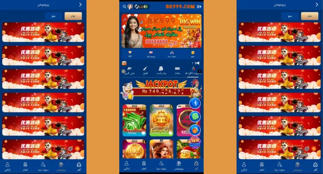 BK999 Game Download Free Official