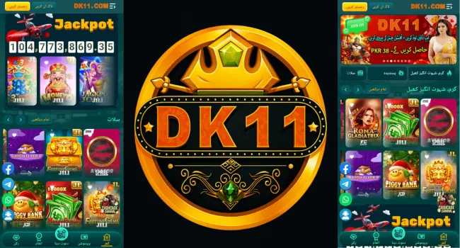 DK11 Game Download