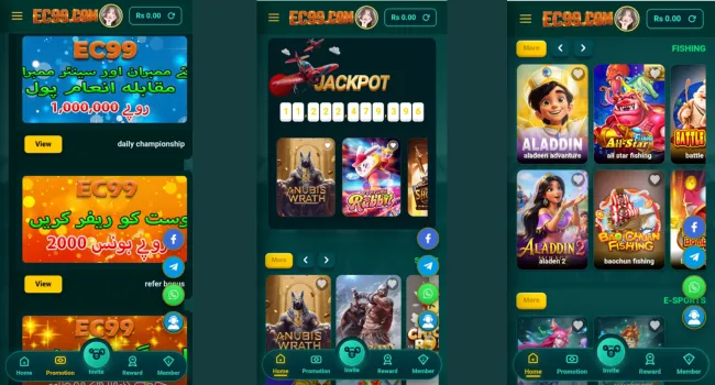 EC99 Game Download Free