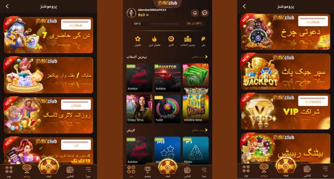 PakCLub Game Download Free